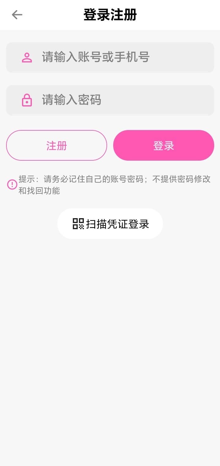 哔咔APP下载登录注册界面说明图